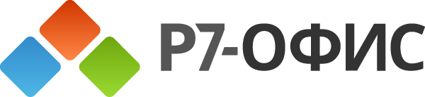Р7-Офис: Сервер базовый