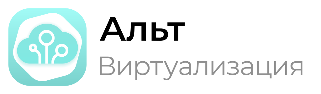 Альт Виртуализация