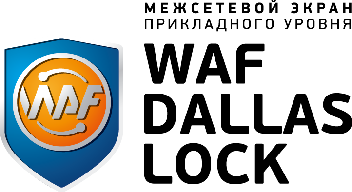 Межсетевой экран прикладного уровня Dallas Lock