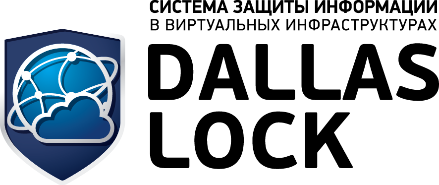 СЗИ ВИ Dallas Lock
