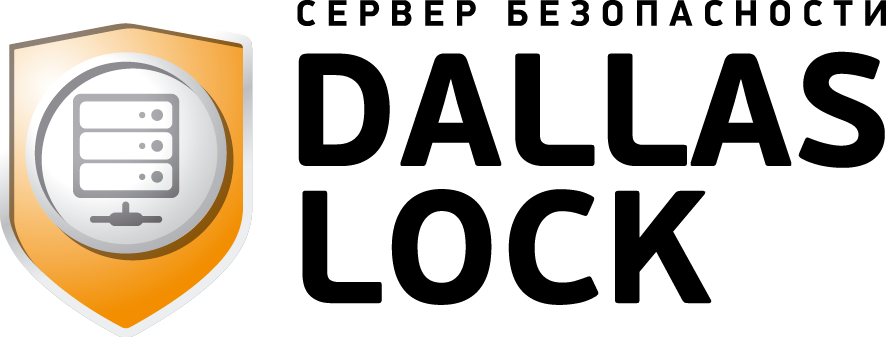 Сервер безопасности Dallas Lock