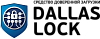 СДЗ ПР Dallas Lock